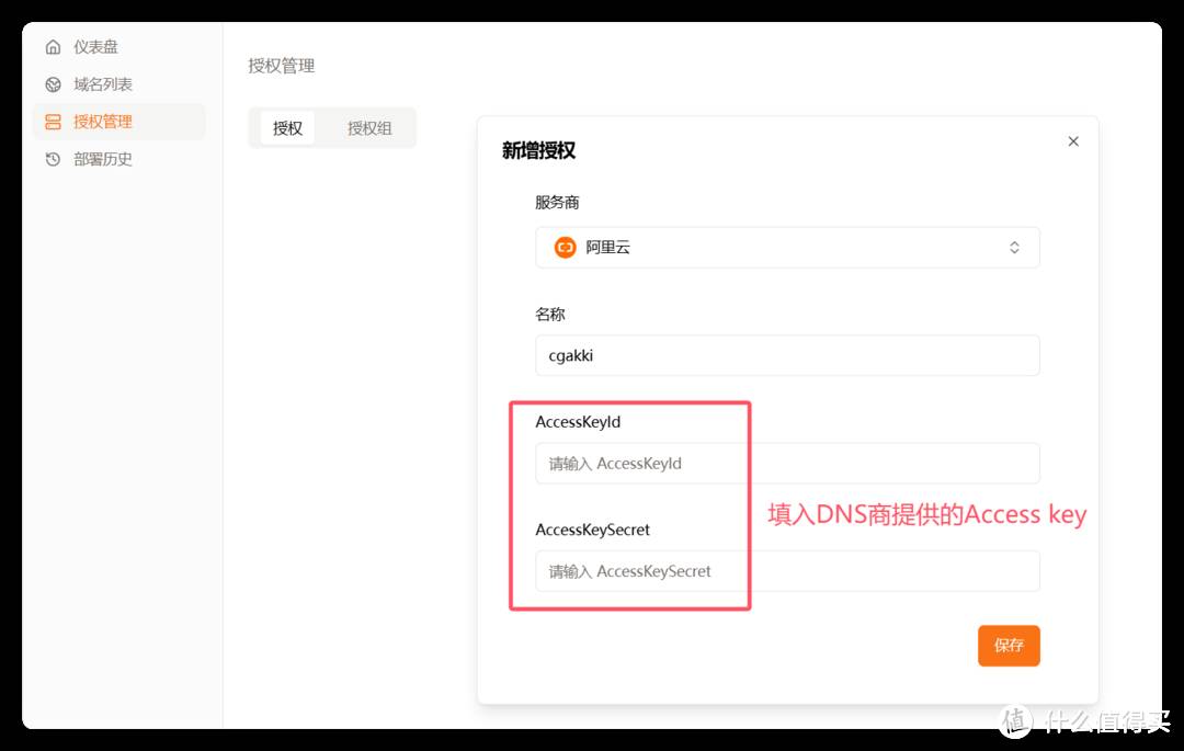 为什么现在SSL证书有效期越来越短？  第17张
