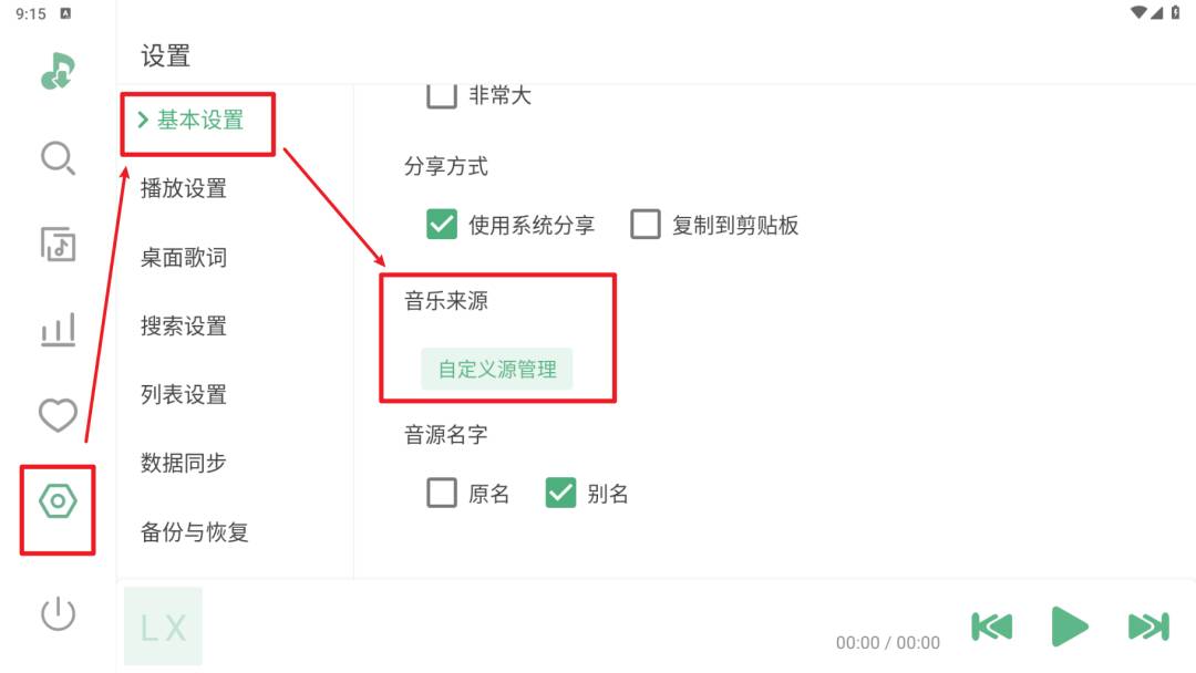 你平时听音乐是用QQ音乐、网易云音乐、酷狗还是其他的呢？  第2张
