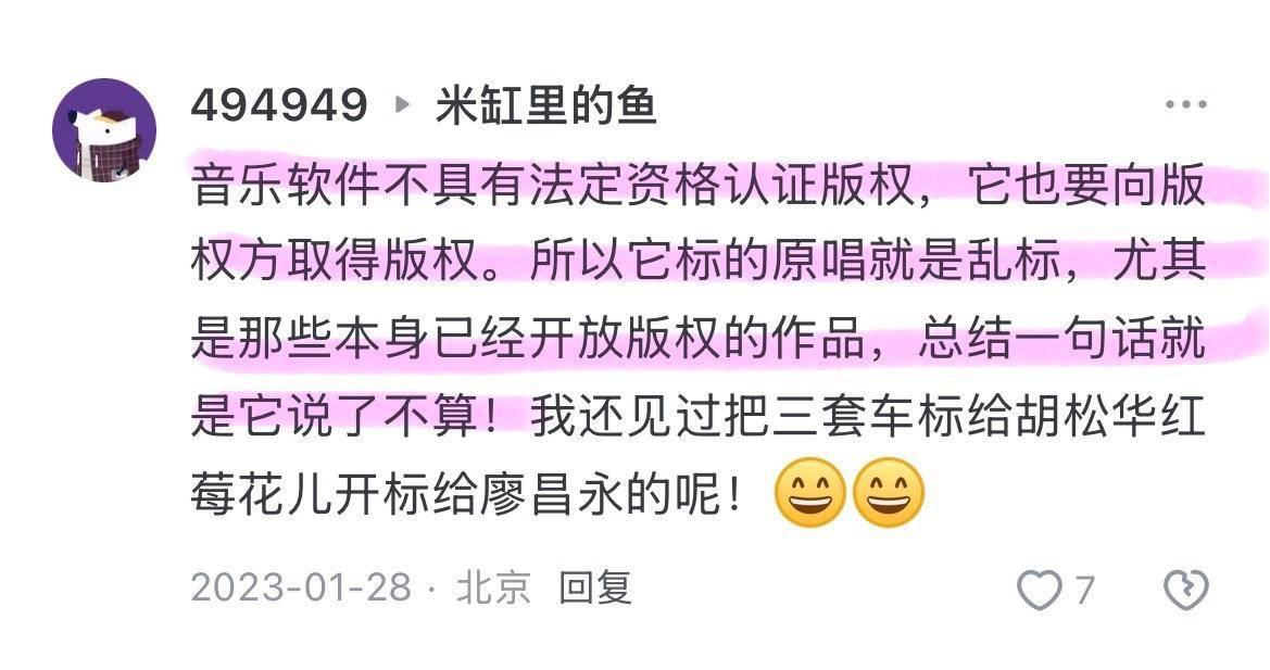 周深的《大鱼》、《灯火里的中国》等四首歌被纳入教材，什么样的歌能被纳入教材？你认为还有哪些歌可以入选？  第56张