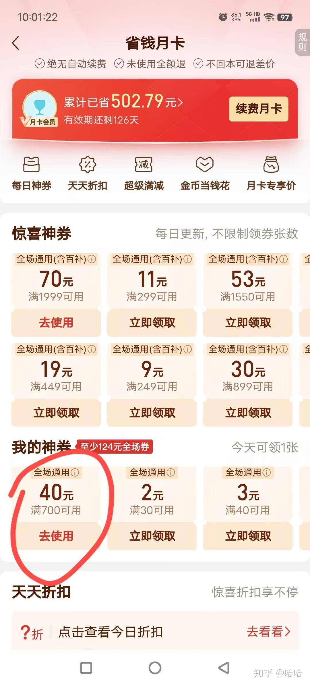 同样的配置，为什么装机猿的要便宜这么多？  第5张