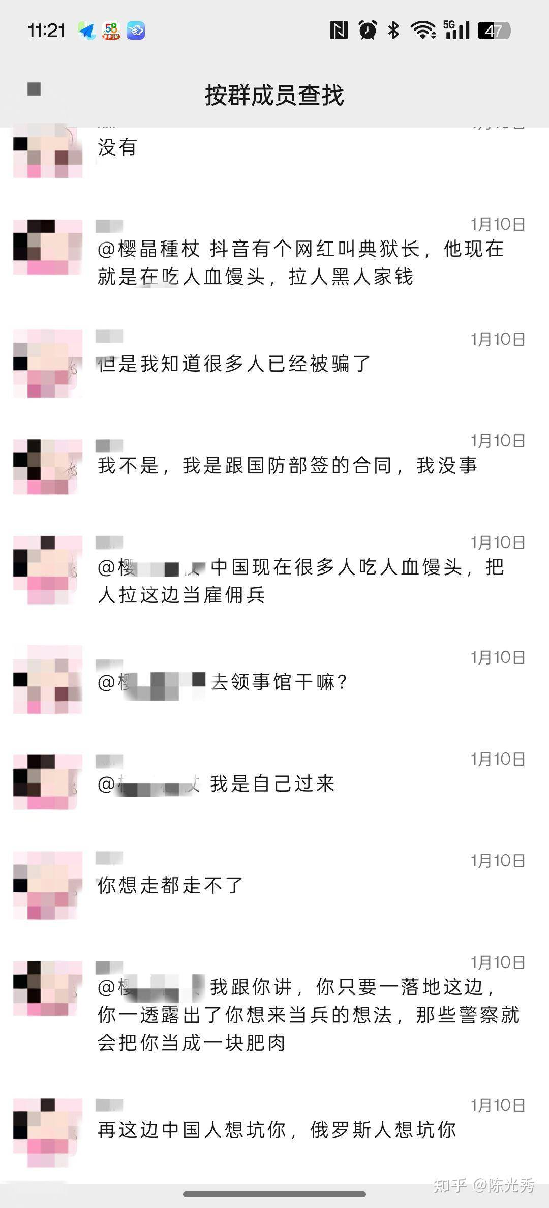 每月30万工资，让你去俄乌战场作战，你愿意去吗？  第12张