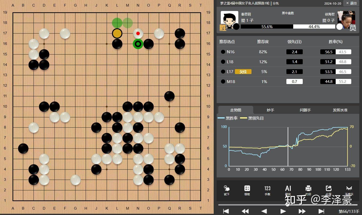 19 岁围棋手秦思玥用 AI 作弊，被撤销段位禁赛 8 年，如何看待此事？棋类比赛反作弊手段够完备吗？  第11张