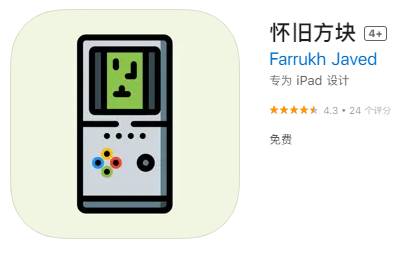 苹果商店有哪些伪装软件app?  第8张