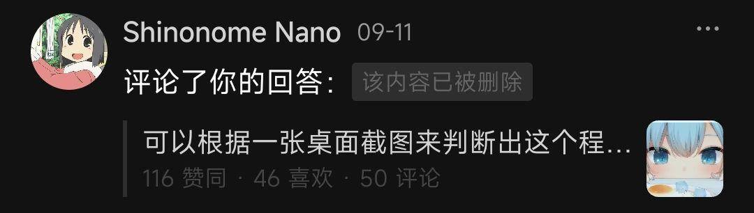 可以根据一张桌面截图来判断出这个程序员的大致水平吗?  第10张