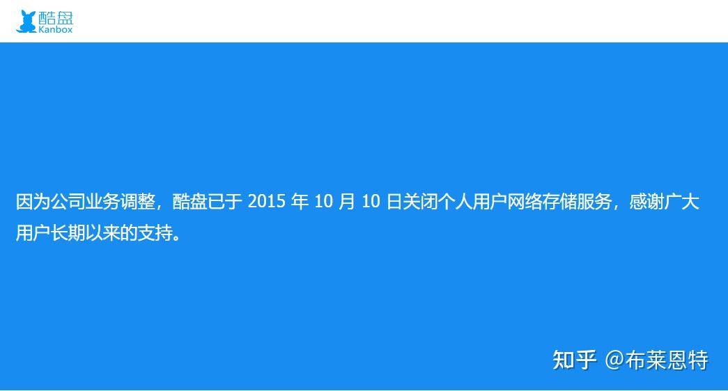 目前你觉得最好用的和最烂的网盘分别是哪个？  第2张