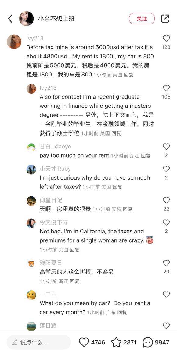 大家如何看这波美国抖音难民入驻小红书？  第7张