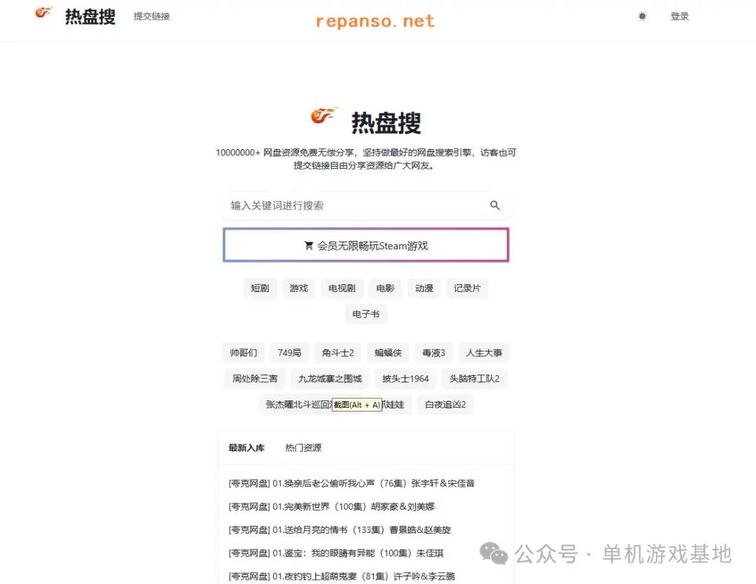 有哪些好的搜索资源的网盘？  第4张