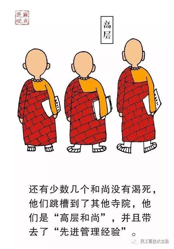 为什么小公司要慎用大公司高管？  第24张