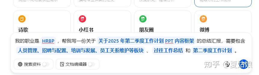 如何写工作汇报（PPT）？  第2张