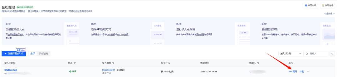 周鸿祎公开喊话称 360 愿意为 DeepSeek 无偿提供安全服务， 会接受吗?  第11张