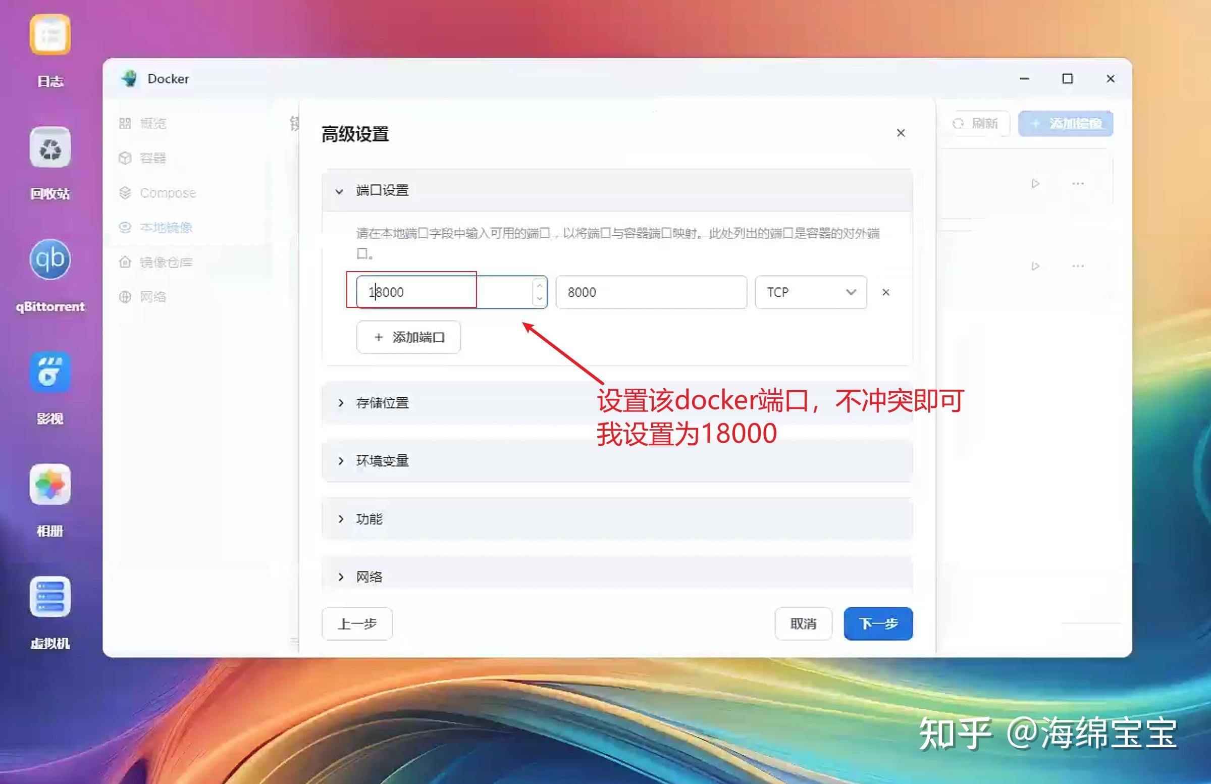 飞牛os系统nas硬件有哪些推荐？  第5张