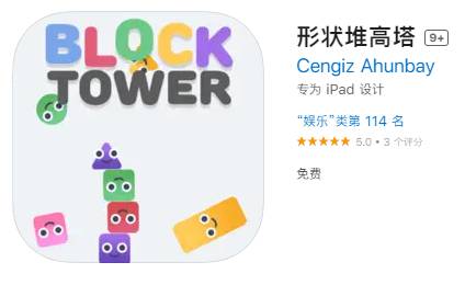 苹果商店有哪些伪装软件app?  第6张