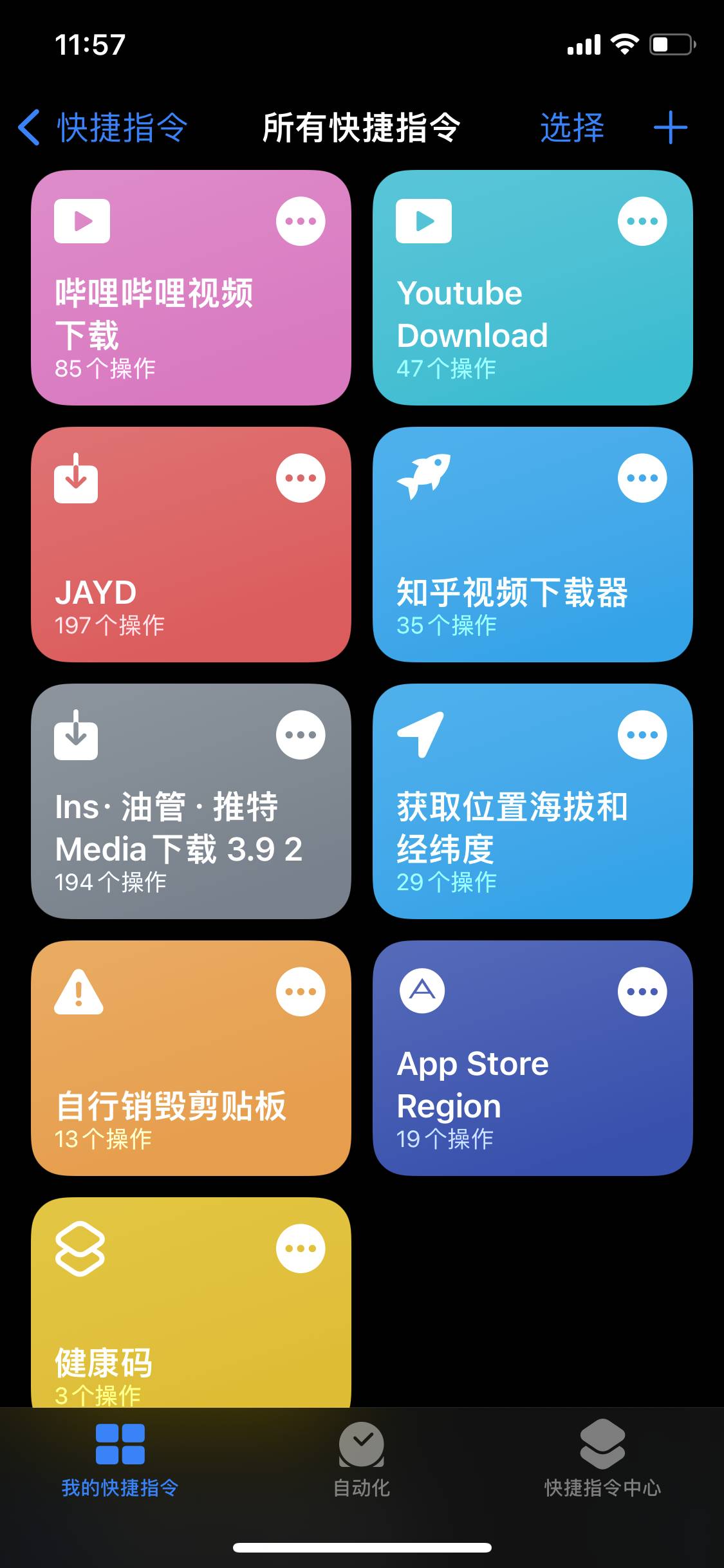 大家很少用 iOS 自带 app 吗，为什么？  第30张