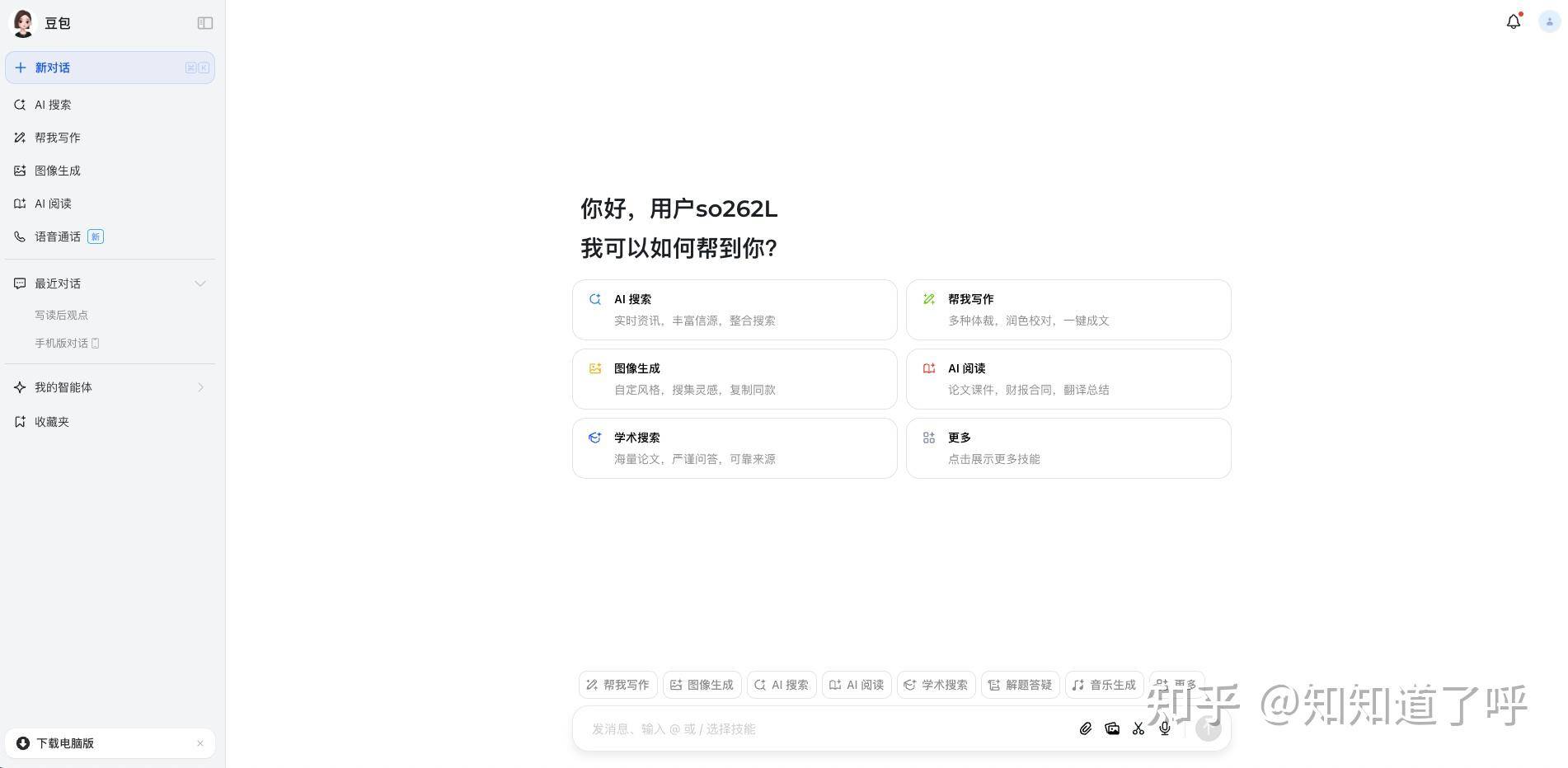 你用过哪些宝藏网站？  第10张