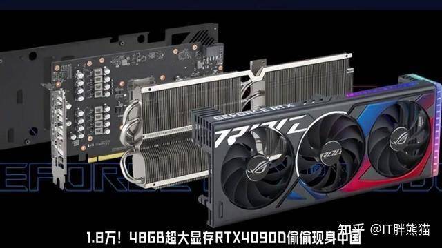 4090 魔改 48g 显存是怎么做到的？  第1张