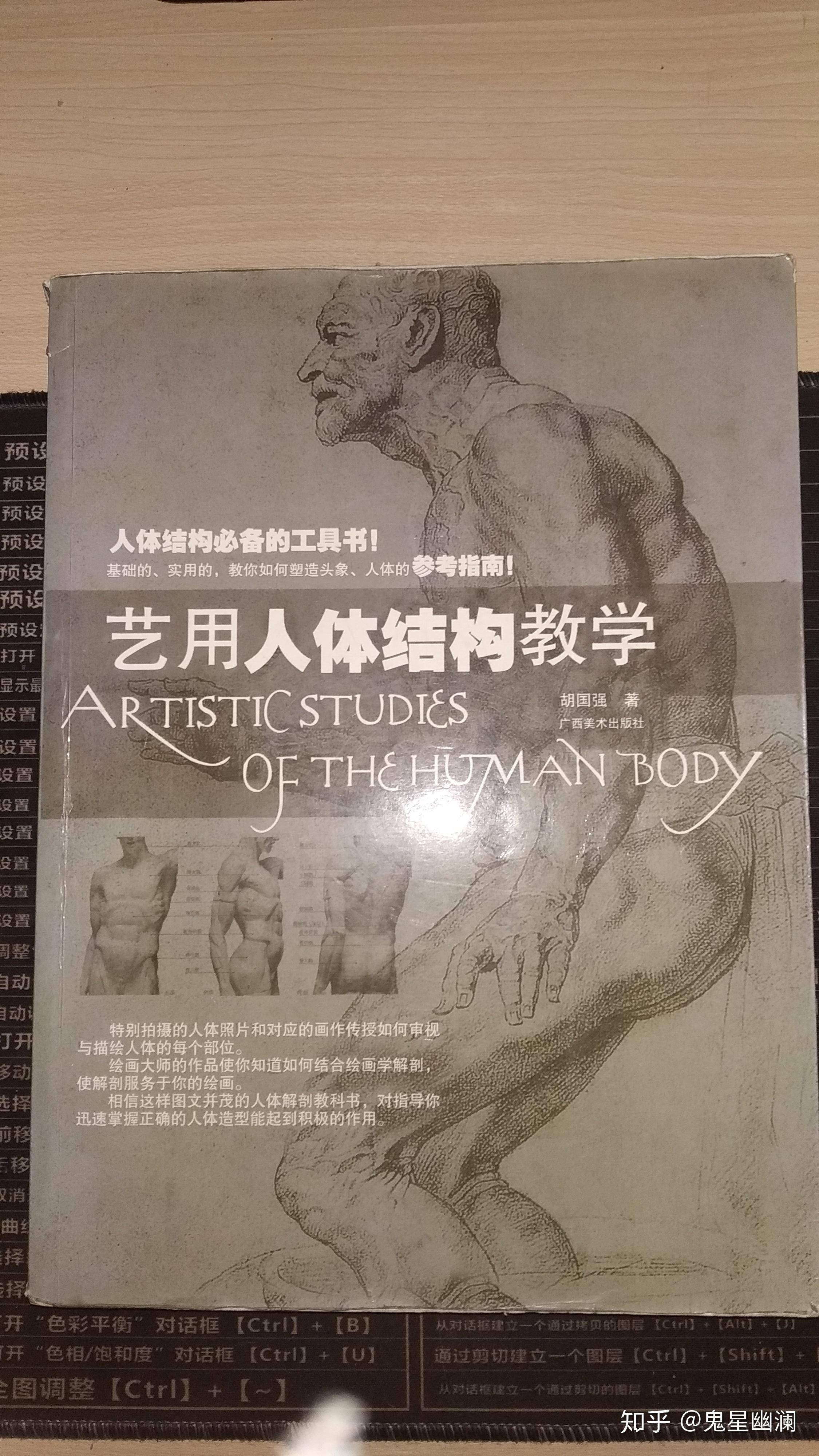 0基础学素描，哪本书入门好？  第5张