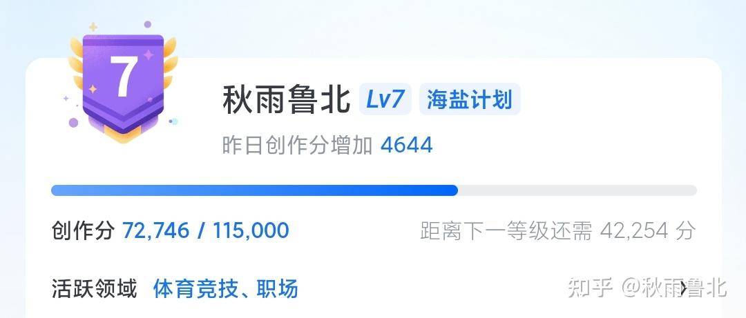 知乎上回答问题，字数越多越好吗？  第2张