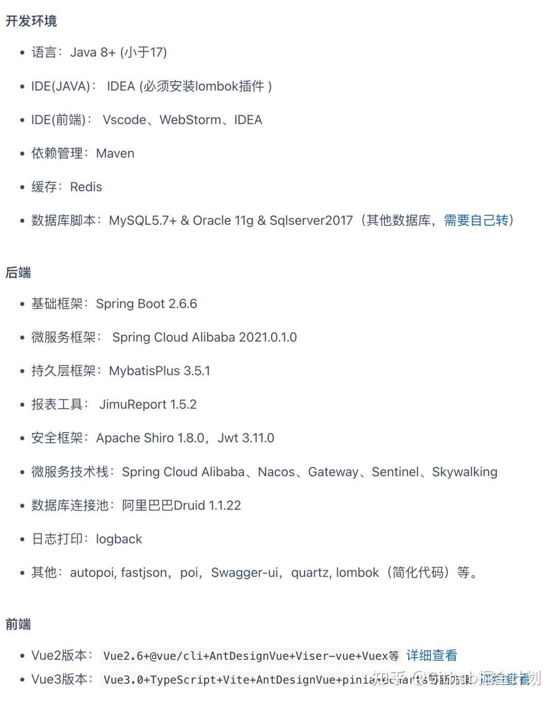 有什么比较优秀的Java开源项目？  第26张