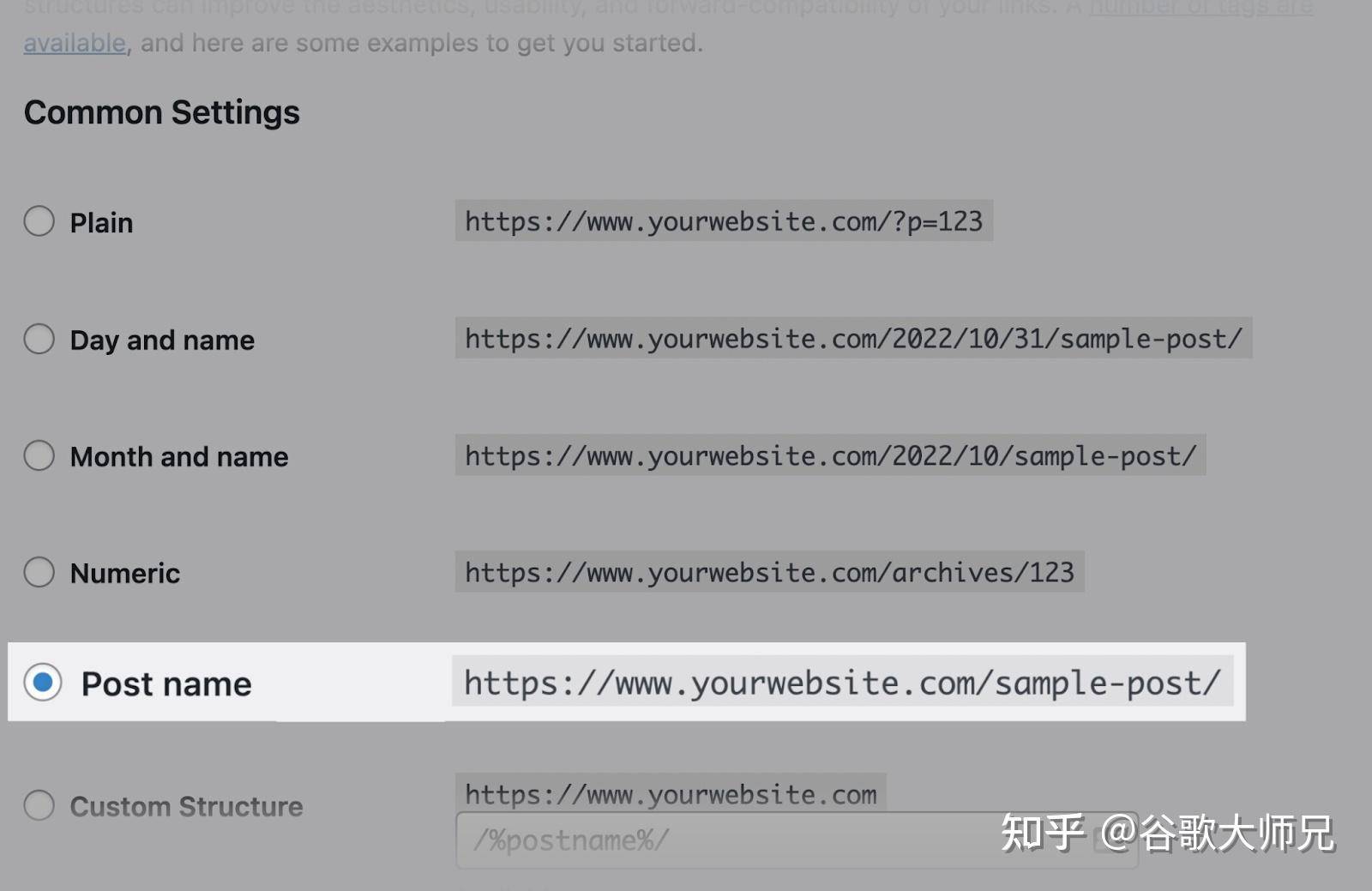WordPress网站SEO优化怎么做？  第6张