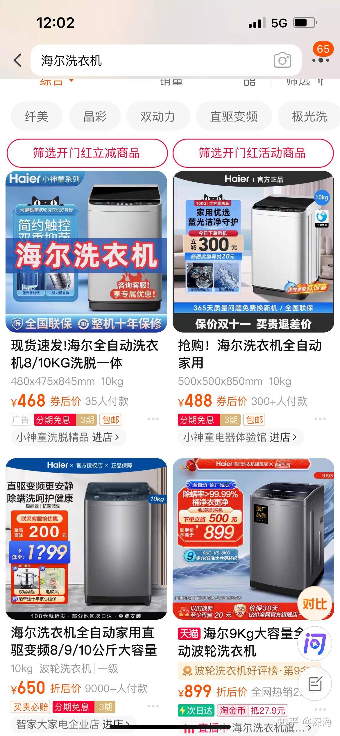 为什么感觉淘宝现在不如拼多多了？  第13张