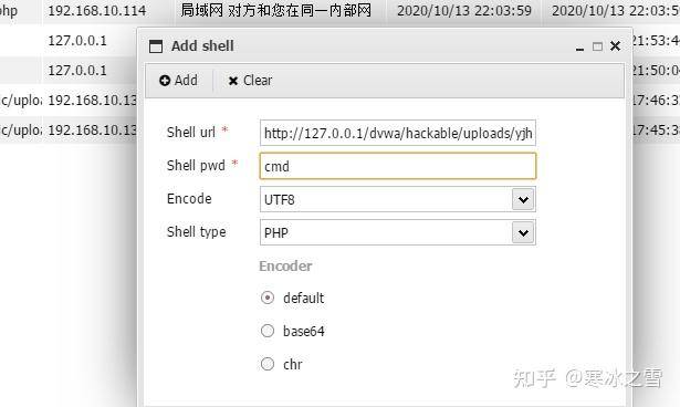 文件上传漏洞一般会怎么利用？  第7张