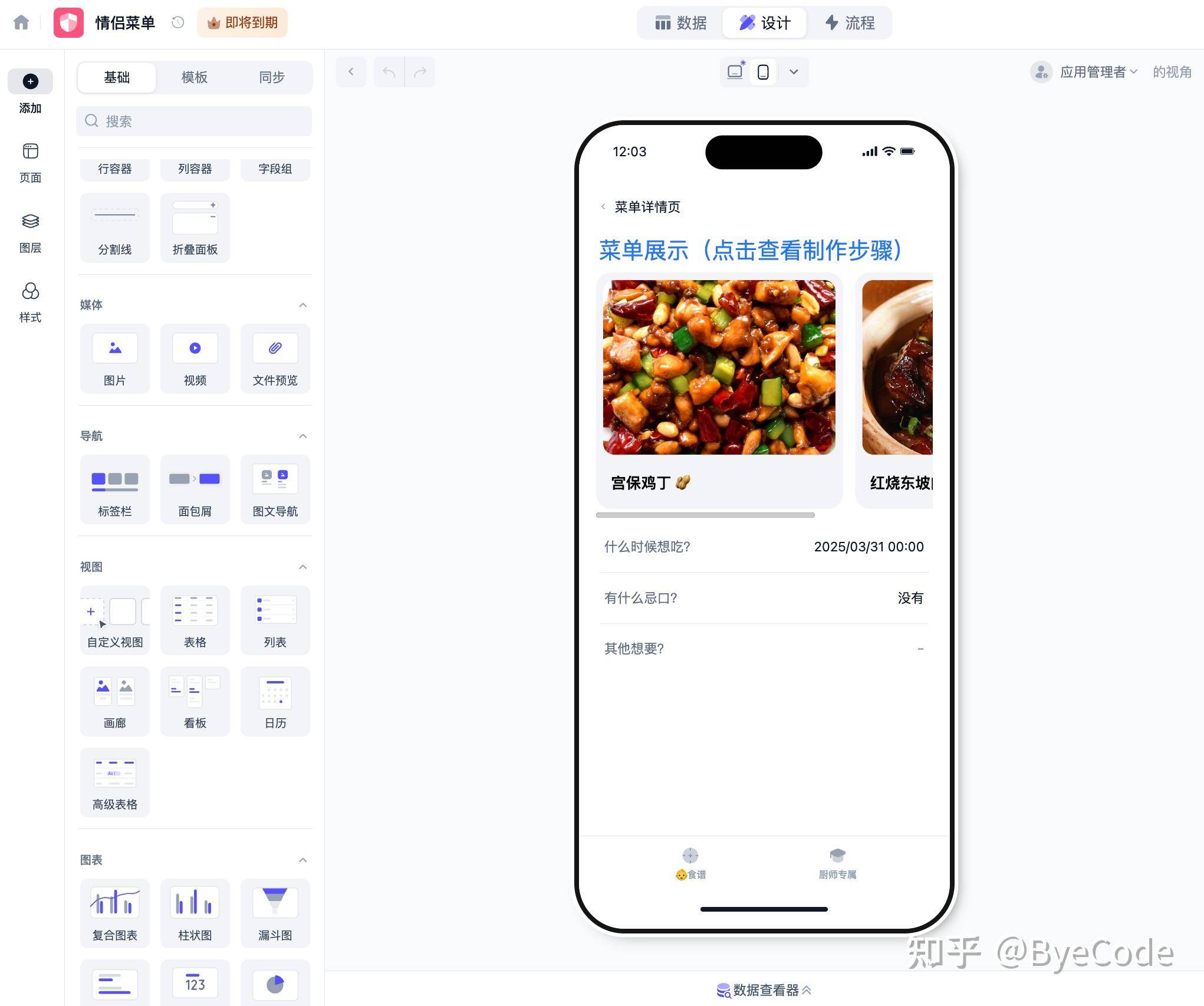 怎样编写一个这样的小程序？  第4张