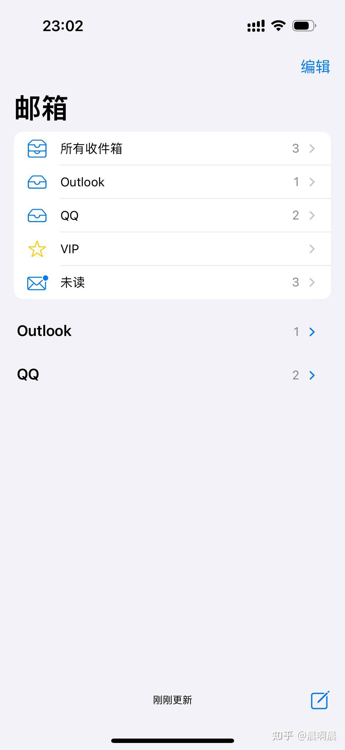 目前你最常用的邮箱是哪个？觉得哪个邮箱最好用？  第7张