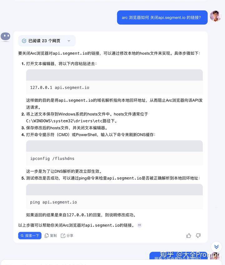 AI搜索是否正在替代传统搜索引擎，体验上都有哪些差别？  第4张