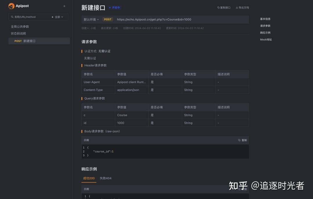 程序员有哪些平时自己开发的小工具来简便工作？  第4张