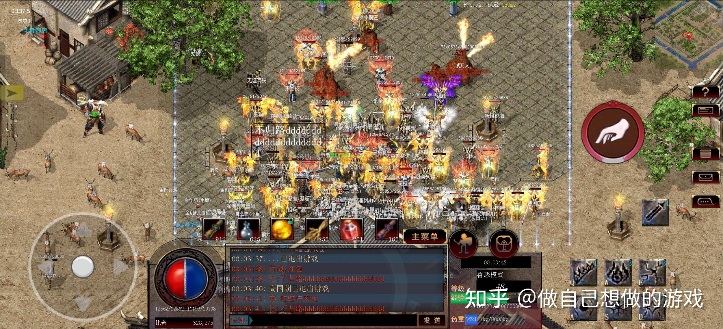 大家的游戏服务端采用什么技术方案？  第1张