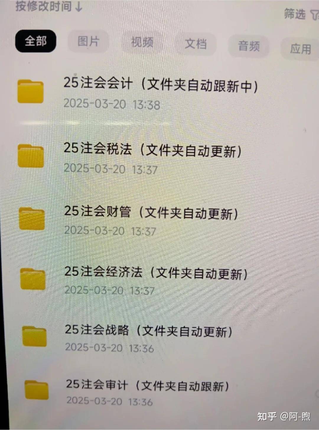 注册会计师考试（CPA）一年考几科比较合适，考试科目应该如何搭配？  第2张