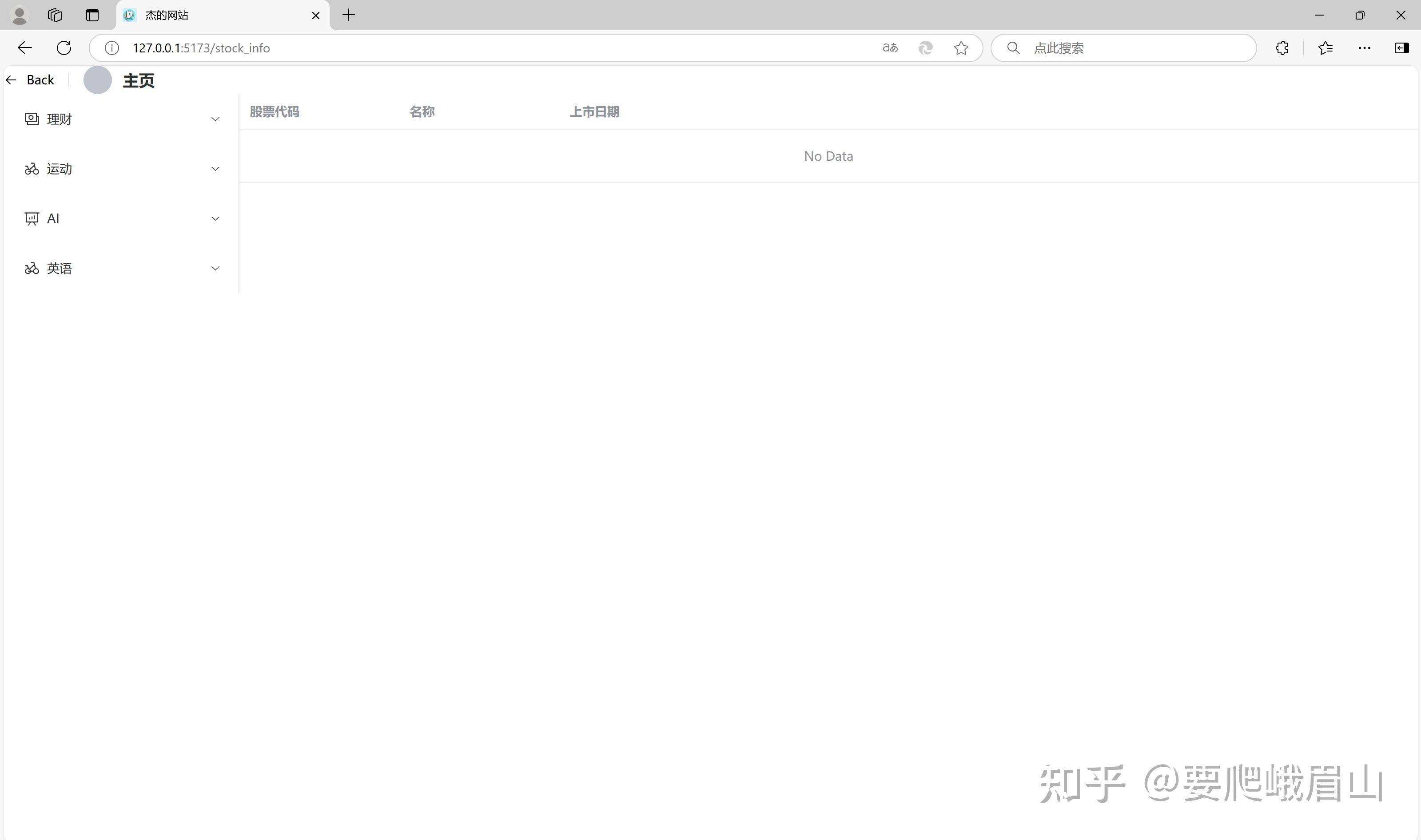 怎样练习搭建个人网站？  第4张