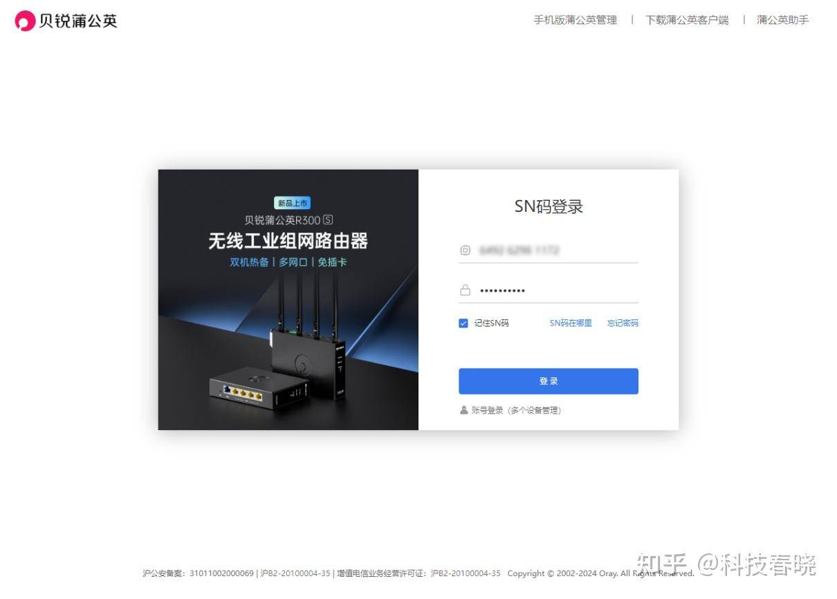 如何解决没有公网IP情况下对家里NAS的高速远程访问？  第22张