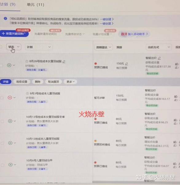 2025年淘宝店不刷单还能做吗？  第12张