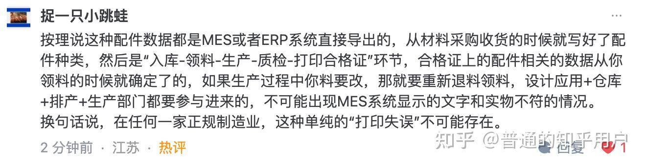 问界M8合格证不“合格”，你怎么看？  第4张