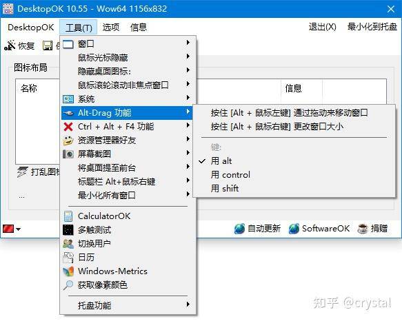 你电脑上「最引以为豪」的软件是什么？  第30张