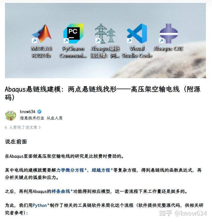 如果让你用 Python 开发一个实用的小工具，你会想做什么？  第1张
