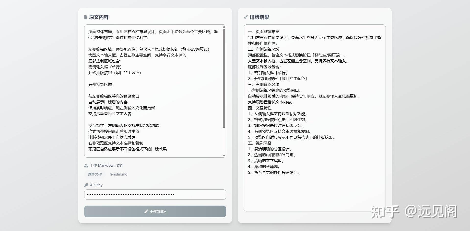 这个用ai怎么排版出来啊？  第16张
