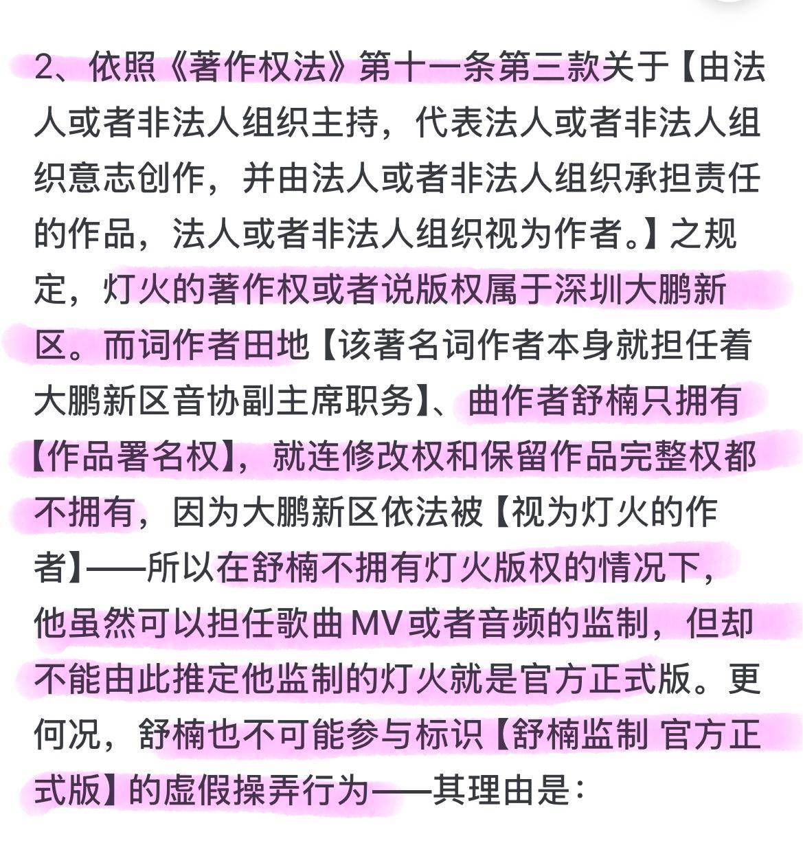 周深的《大鱼》、《灯火里的中国》等四首歌被纳入教材，什么样的歌能被纳入教材？你认为还有哪些歌可以入选？  第44张