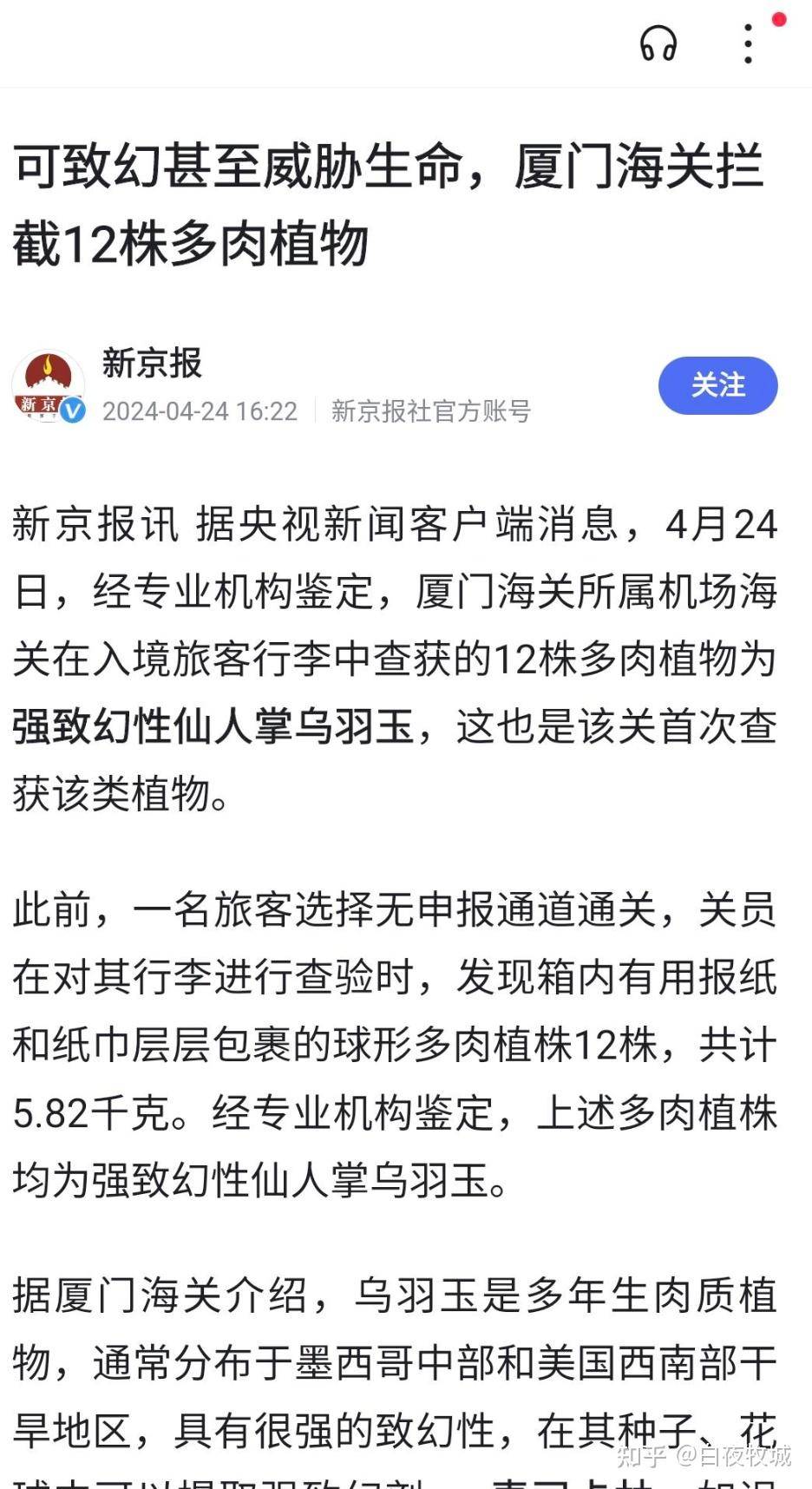 为什么蹭课会被老师赶出来？  第2张