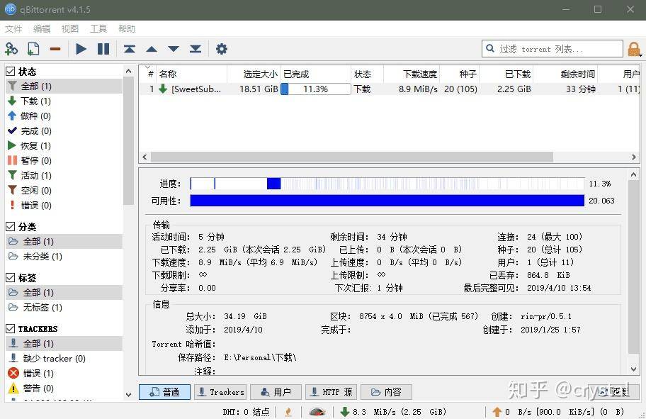 有什么可以推荐的磁力链下载工具吗？  第3张