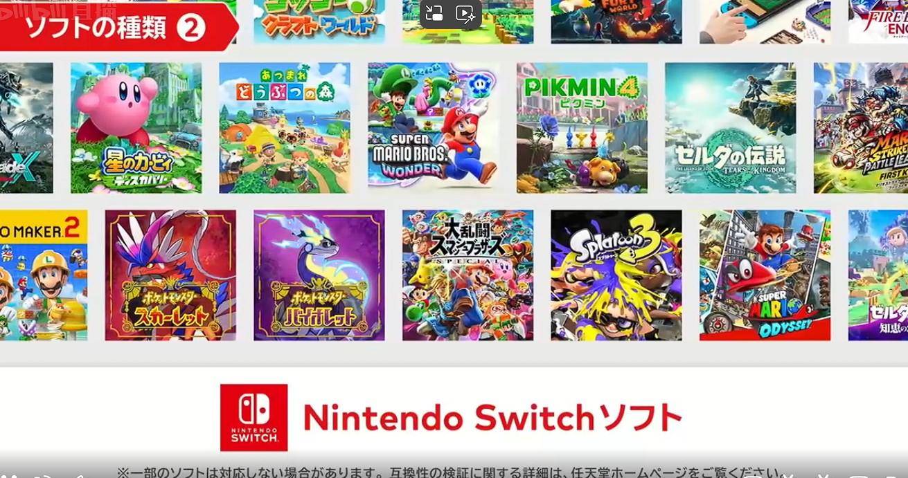 4 月 2 日任天堂举行 NS2 直面会，除介绍新机 Switch 外，还有哪些信息值得关注？  第18张