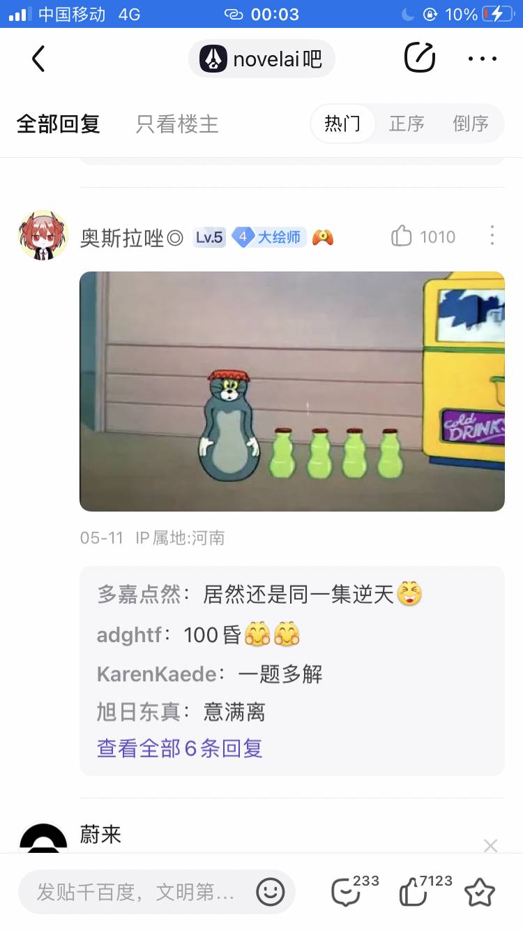 百度贴吧有哪些有意思的吧？  第154张