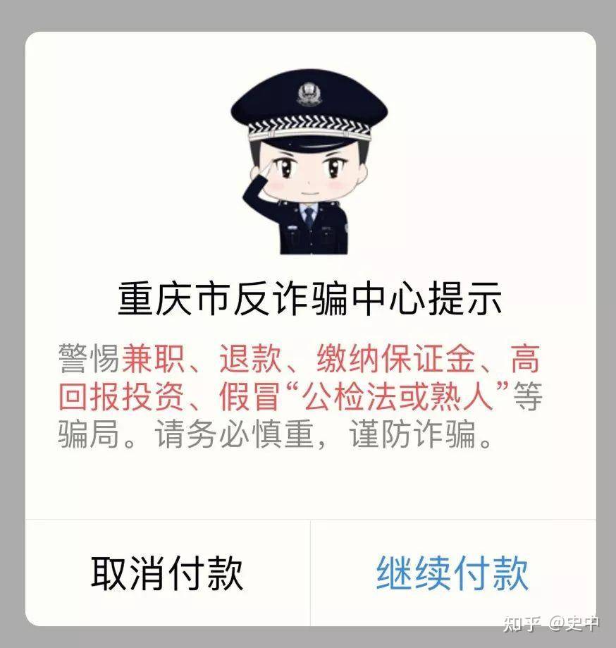 为什么没有听说支付宝被黑客攻陷，修改支付宝上面的余额?  第39张