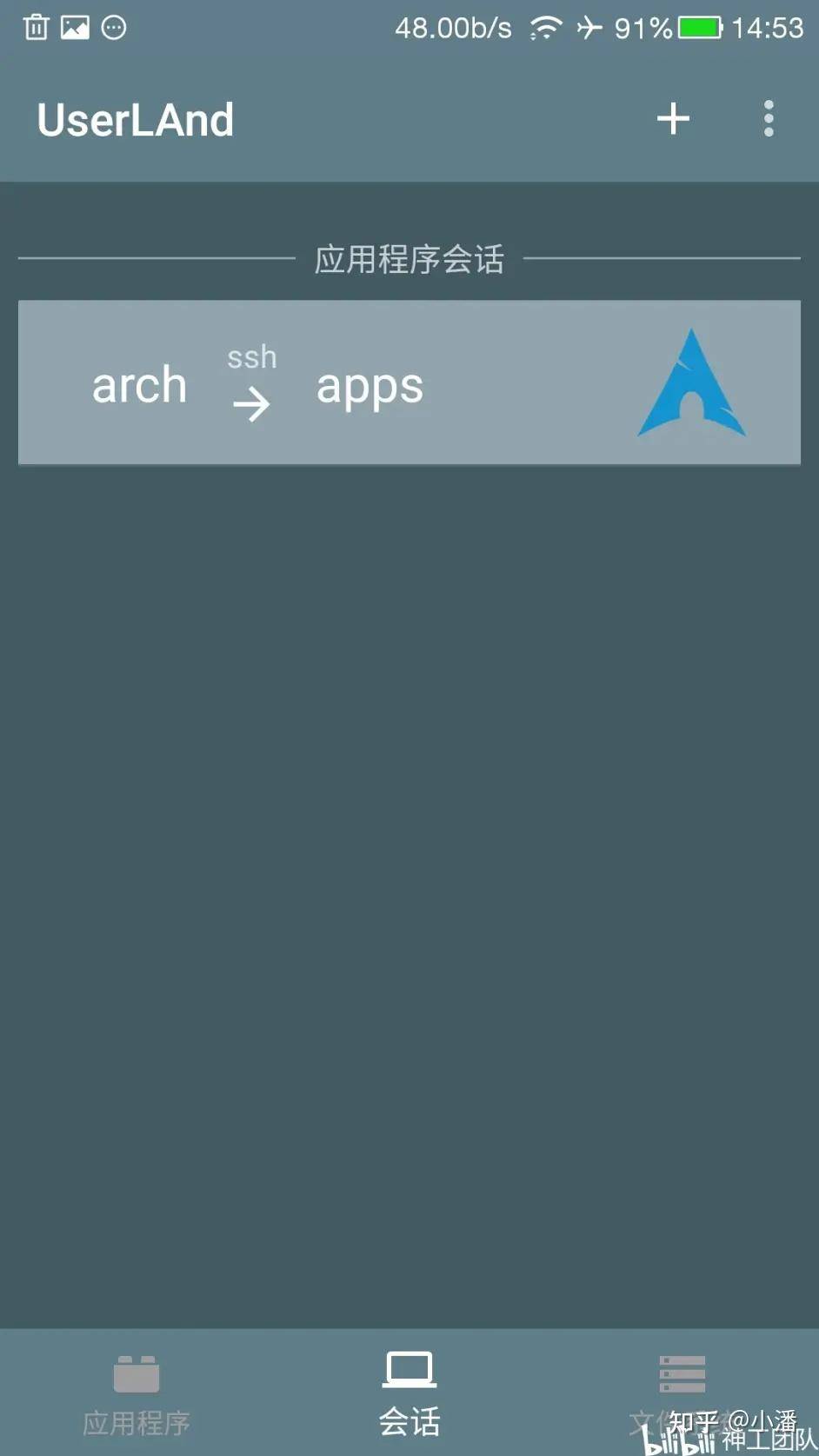 有没有把旧 Android 手机改造为服务器的完整方案? 第2张 有没有把旧 Android 手机改造为服务器的完整方案? 第2张