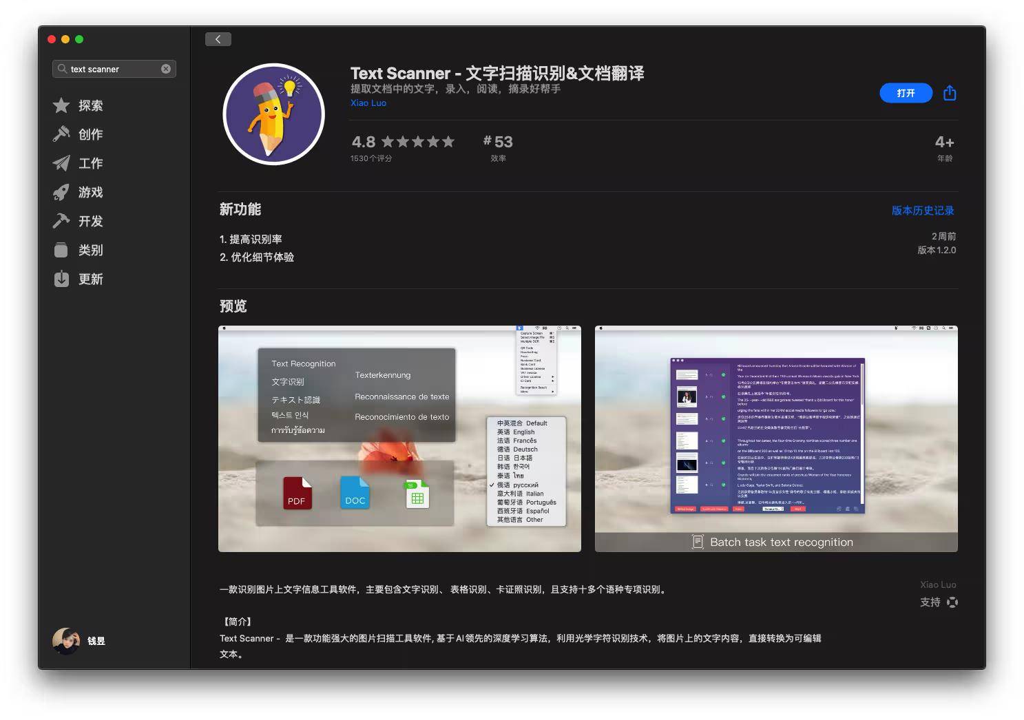Mac上最好用的软件都有哪些呢？  第28张