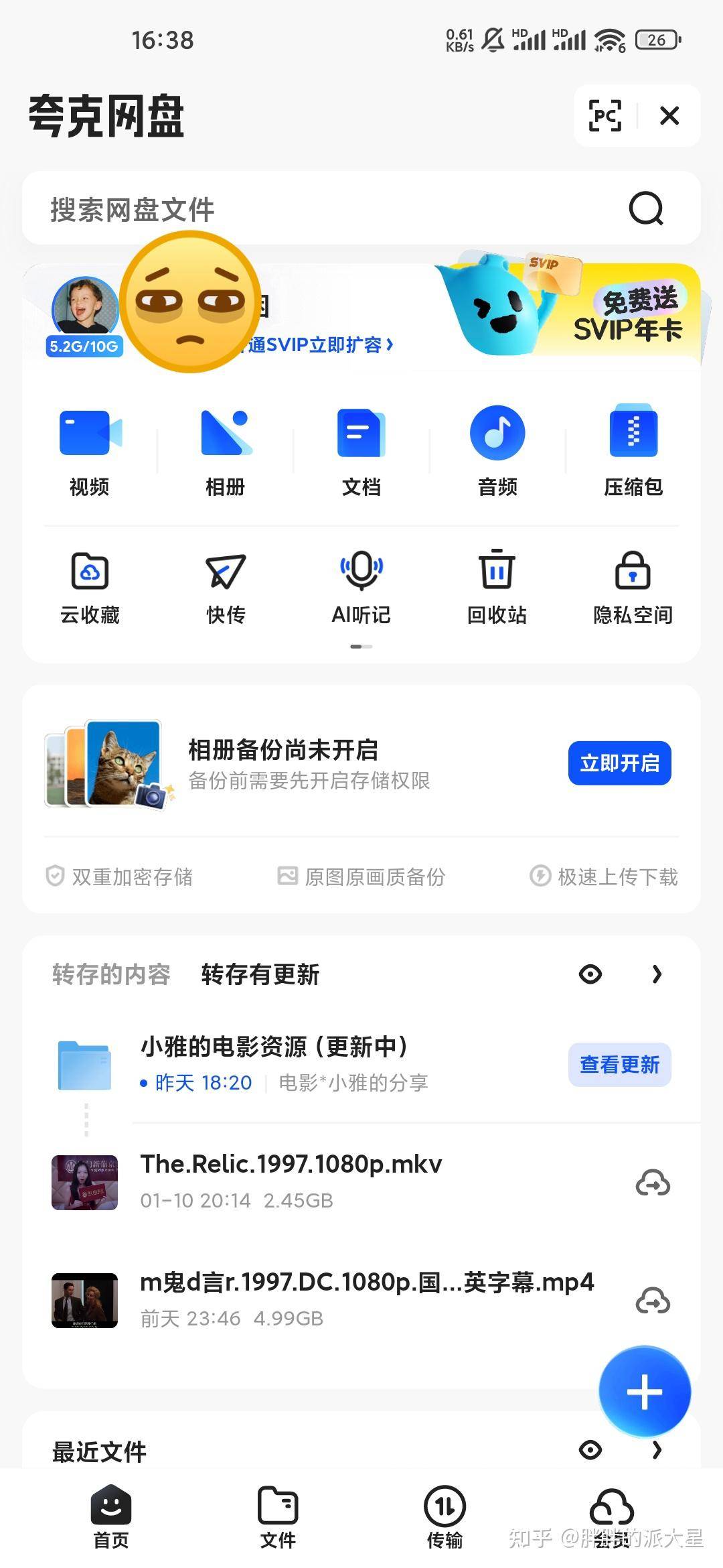 阿里旗下已经有阿里云盘，为何还在推夸克网盘？  第3张