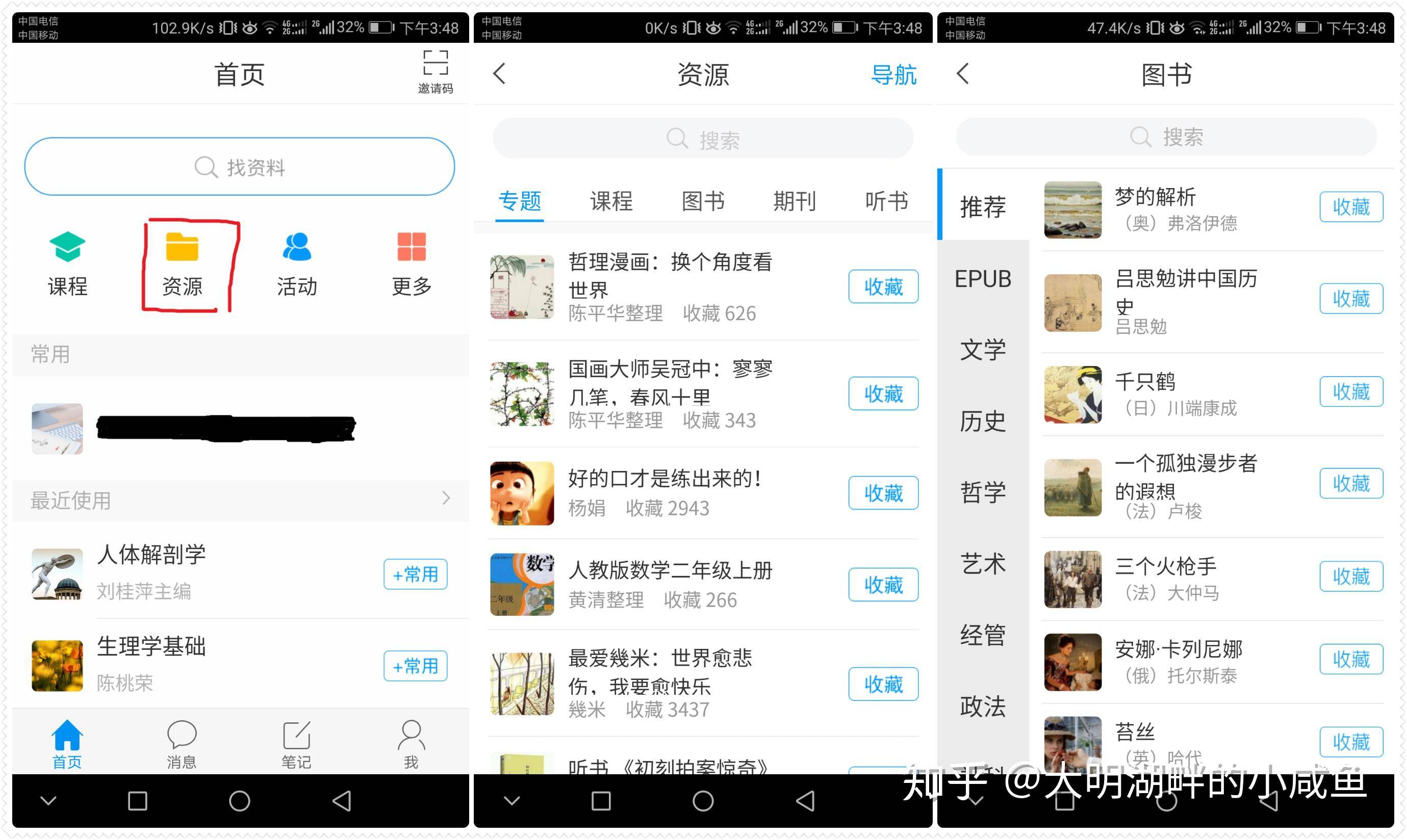 你知道哪些冷门但逆天的 App？  第4张