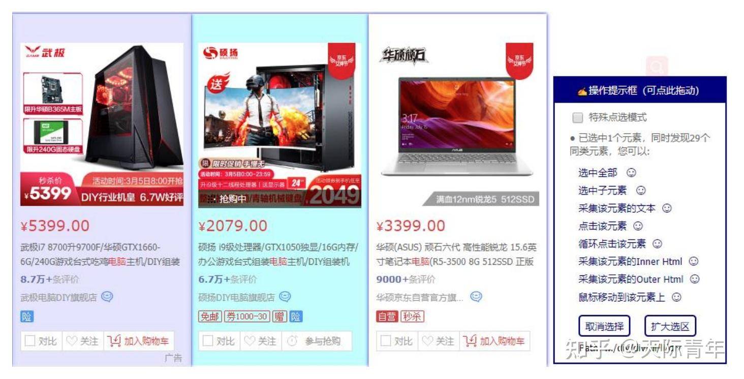 有好用的爬虫软件吗？  第10张