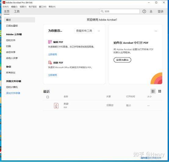 请问有没有好用的PDF软件？  第11张